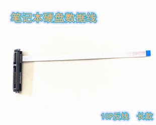 用于华硕天选FX506 FA506 FA706飞行堡垒8固态机械硬盘线SATA排线