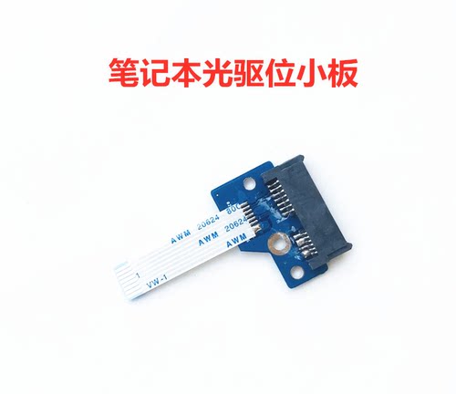 适用联想ideapad 300-15isk 300-15ibr光驱接口小板转接线连接线