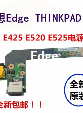 用于联想THINKPAD E420 E425 E520 E525笔记本电源小板充电口包邮