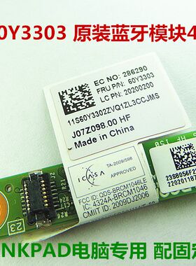 用于联想THINKPAD T410 T420 X220 X230 T510 T520蓝牙模块4.0