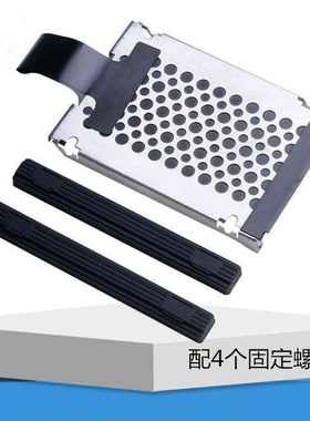 联想Thinkpad X200 X200T X200S X201 X201T X201I硬盘托架包邮
