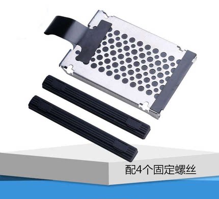 联想Thinkpad X200 X200T X200S X201 X201T X201I硬盘托架包邮