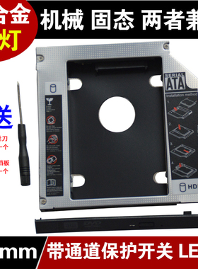 用于华硕N550J N551 N551JW UJ8G6 光驱位硬盘托架支架 9MM