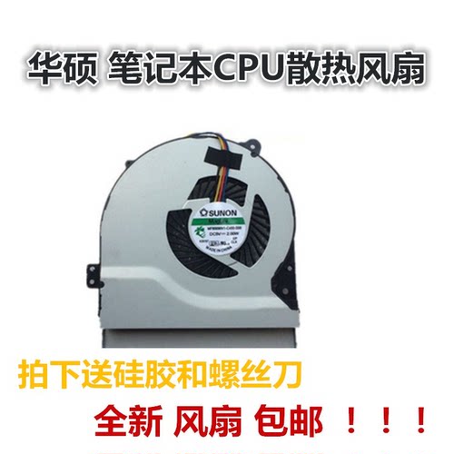 华硕X550V X450 X450CA X450vc A550 K550VC X550CY481C风扇原装