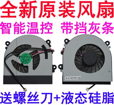 神舟战神 K650S K650C K650D K660E K590S K590C K360E K610C风扇