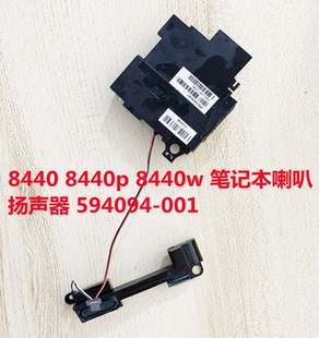 8440p 594094 8440w 内置扬声器 001 笔记本喇叭 适用于惠普8440