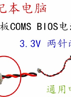 适用于戴尔DELL Inspiron 7566 7567 7466 7467 7447主板COMS电池