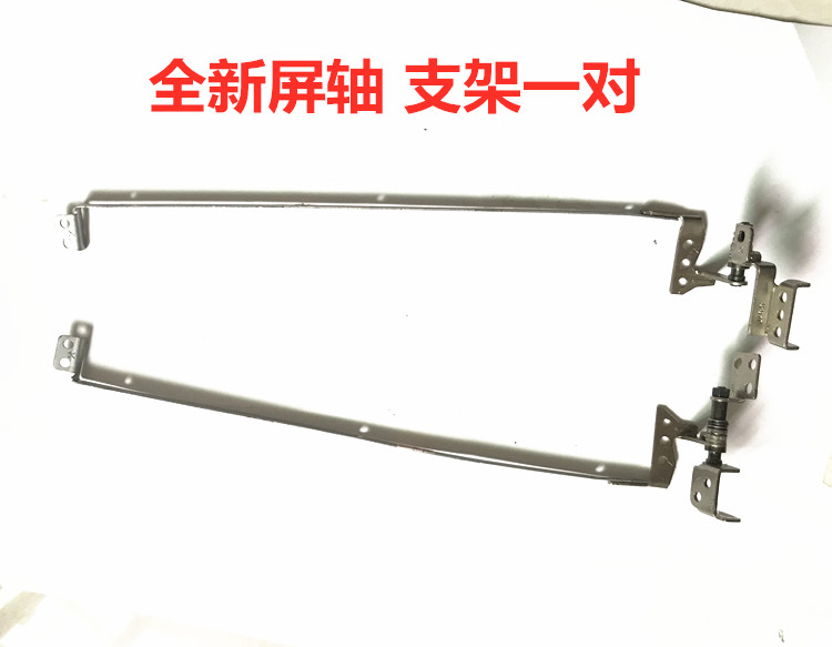 联想G470A G470 G470AX G470AH G475屏轴转轴支架全新原装