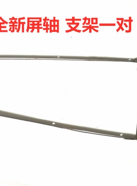 用于联想G470A G470 G470AX G470AH G475屏轴转轴支架原装