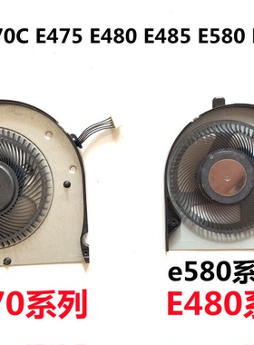 用于联想THINKPAD E470 E470C E475 E480 E485 E580 E585散热风扇