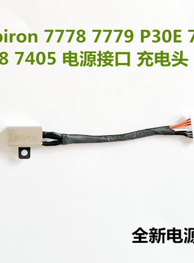 Dell戴尔Inspiron 13 7368 7378 P69G电源接口 线充电接口电源线