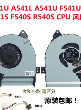 适用 全新 华硕 Asus VivoBook Max X541 X541U k541u CPU 风扇