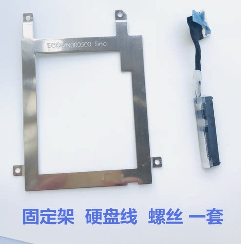 E7440数据线支架固定架铁架