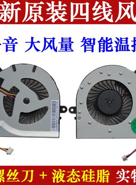 用于联想 S300 S400 S405 S410 S415 S435 笔记本散热CPU风扇原装