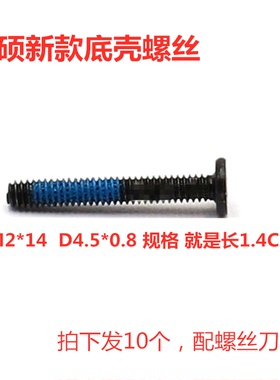 华硕X450VC X550C  X450V X550 Y481E Y481SL F450V底壳螺丝