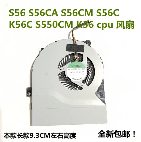 适用于华硕K56C  A56C S56C  K56CM /CA笔记本CPU风扇全新包邮