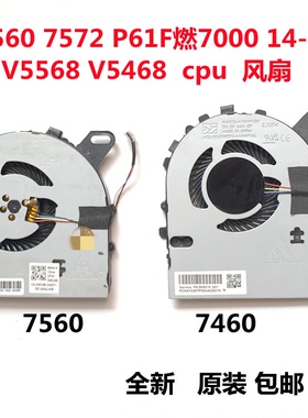 戴尔Inspiron 15 7560 15-7560 Vostro 5468 5568笔记本CPU风扇