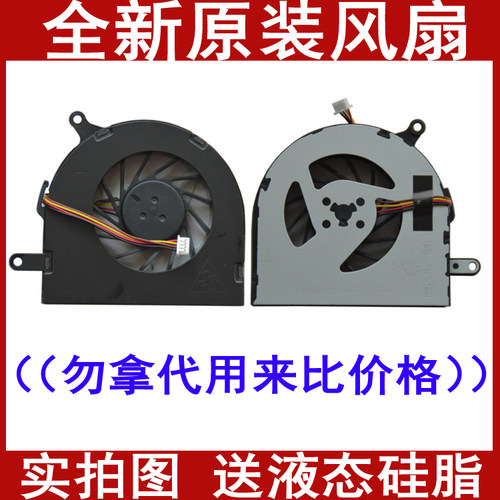 用于全新联想 Ideapad G400 G500风扇 G405 G505  CPU风扇散热器