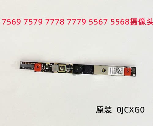 适用于 戴尔 DELL 7569 7778 7779 5567 5568摄像头麦克风0JCXG0