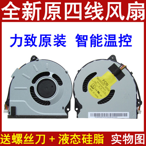 用于联想 G40 G40-30 G40-70 G50 Z40 Z50 V1000 V2000  CPU风扇