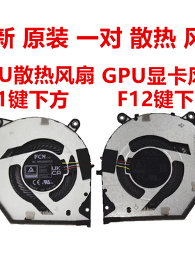 全新原装适用于华硕 ASUS 幻16 Air GU605M GU605MY GU605MZ 风扇