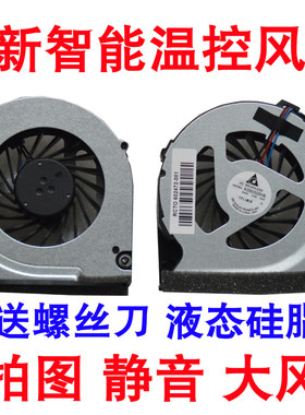 适用于惠普4325S 风扇 44204421 4421S 4321S 4326S笔记本风扇