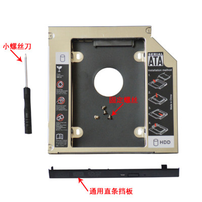 用于宏基4745G 4749G 4750G 4752G 4755G光驱位固态硬盘支架托架