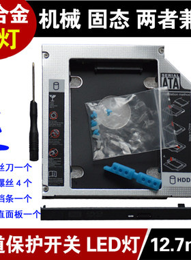 用于神舟 A460 A470A500 A550 A560 A570 A580光驱位机械硬盘支架