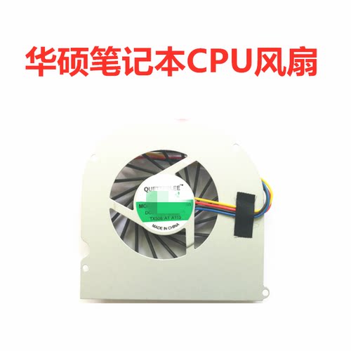 ASUS 华硕F80C F80S F80Q F80L F81SE X82 F83 X88 X85S X88S风扇