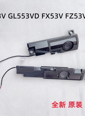 适用于ASUS/华硕 GL753 GL753VD GL753V FX753喇叭笔记本内置音箱