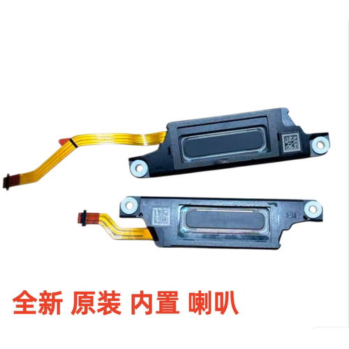 用于华为Matebook D14 MDG-16 MDF-16 MDG-32 -24喇叭 MDG-24