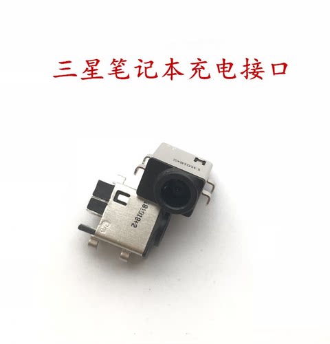 适用于三星NP305E7A 300E7A 3430EX电源接口电源头充电头