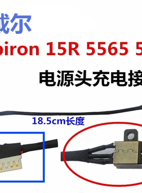DELL戴尔INSPIRON 15-5565 15-5567充电接口电源头电源口全新包邮