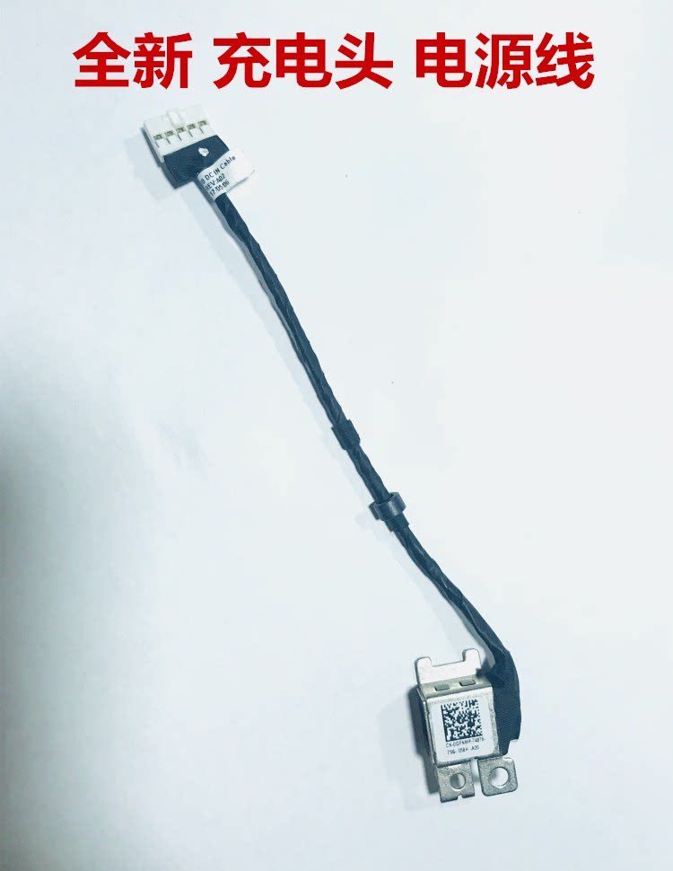 戴尔latitude 3340电源接口电源线充电接口全新包邮50.4oa05.01