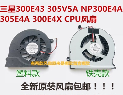 用于三星300E43 305V5A NP300E4A 305E4A 300E4X笔记本CPU风扇