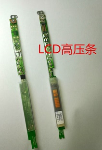 LCD高压条指示灯灯卡电源灯高压板原装 X200S X200 联想