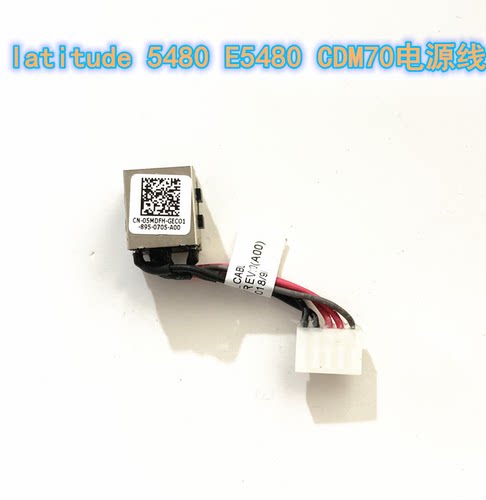戴尔latitude 5480 E5480 CDM70电源接口电源线充电接口 05MDFH