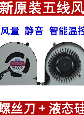 用于联想E550CE555笔记本风扇