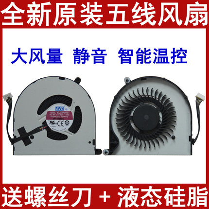 用于联想E450 E455 E550 E555 E470 E475 E480 E495笔记本CPU风扇