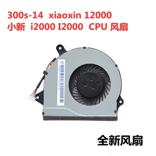 15ISK 300 Ideapad 30笔记本风扇 G41 15IBR小新300 联想