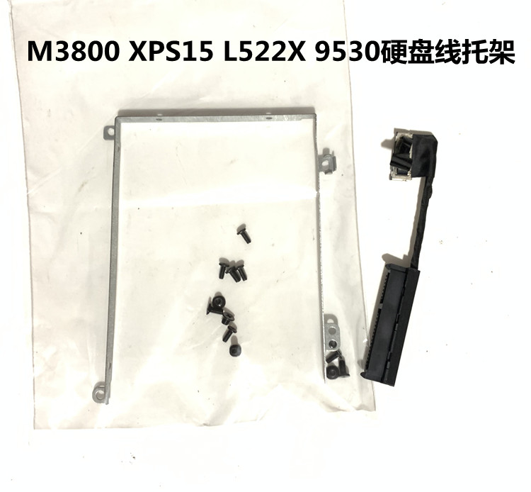 用于戴尔M3800 XPS15 L522X 9530硬盘线接口硬盘线支架托架