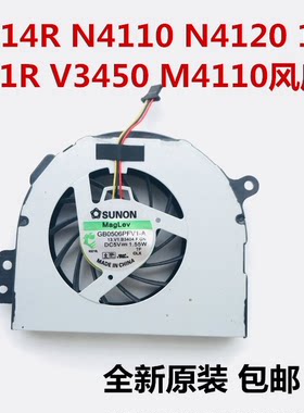 戴尔灵越14R N4110 N4120 14RD M411R V3450 M4110笔记本CPU风扇