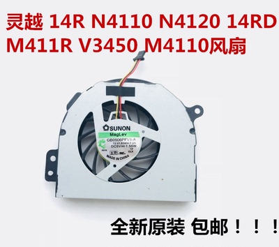 戴尔灵越14R N4110 N4120 14RD M411R V3450 M4110笔记本CPU风扇