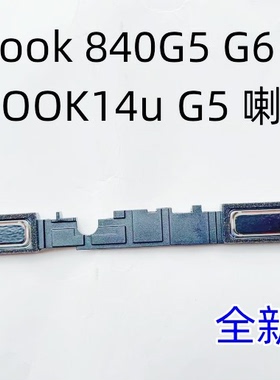 全新原装 适用惠普HP EliteBook 830 840 845 G5 G6 喇叭LS-PS17