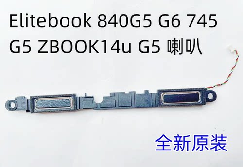 840845G5G6喇叭LS-PS17