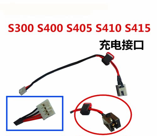 联想S40-70 M40-70A-70-35A S310 S415笔记本充电接口电源线