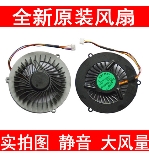 适用于联想Y570 y570 Y570N 笔记本CPU散热风扇全新智能温控