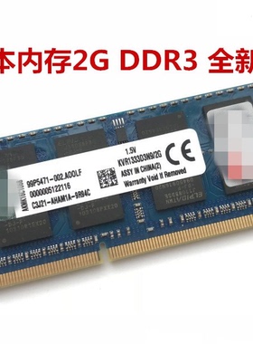 华硕K42JR K42JK X42J A53S A43S笔记本DDR3 1333 2G内存升级