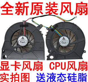 适用于联想 B500 B505 B510 B50r1一体机 CPU 显卡风扇 一对
