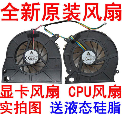 适用于联想 B500 B505 B510 B50r1一体机 CPU 显卡风扇 一对